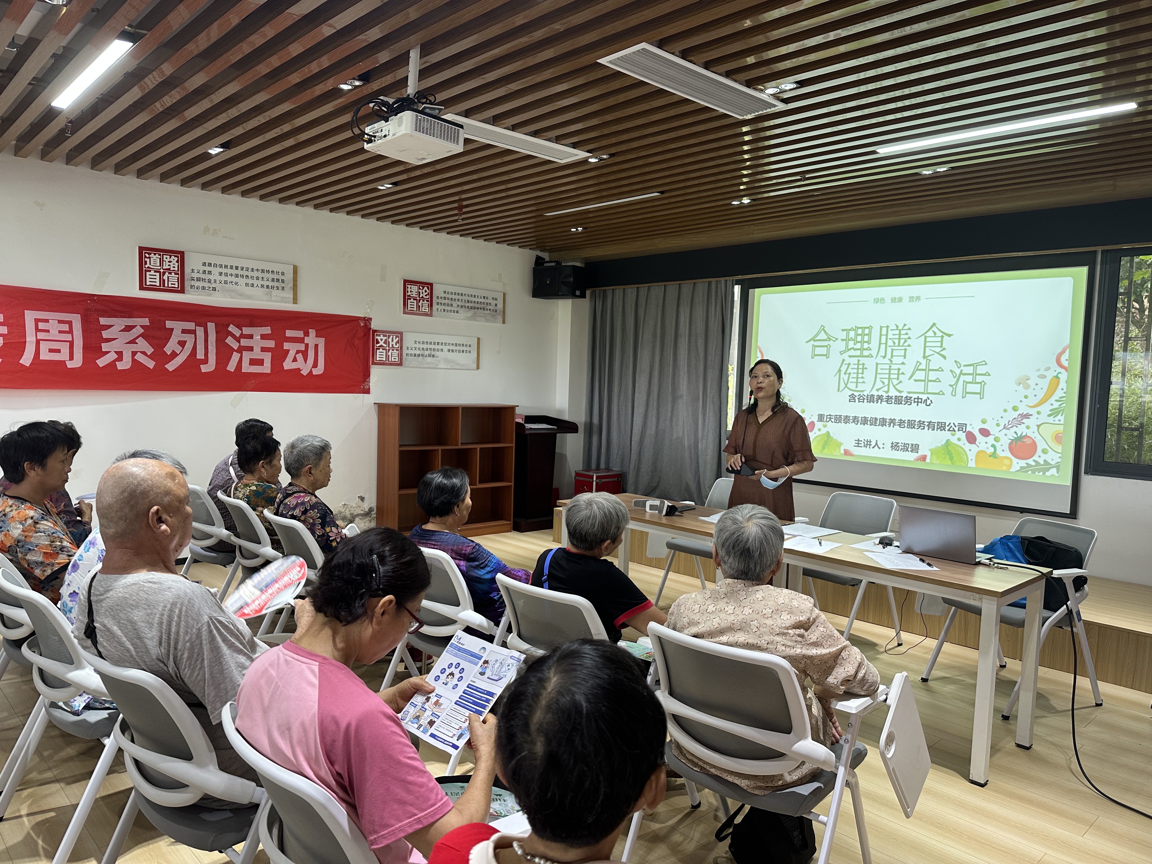 合理膳食 健康长寿 --含谷镇养老服务中心开展合理膳食健康讲座