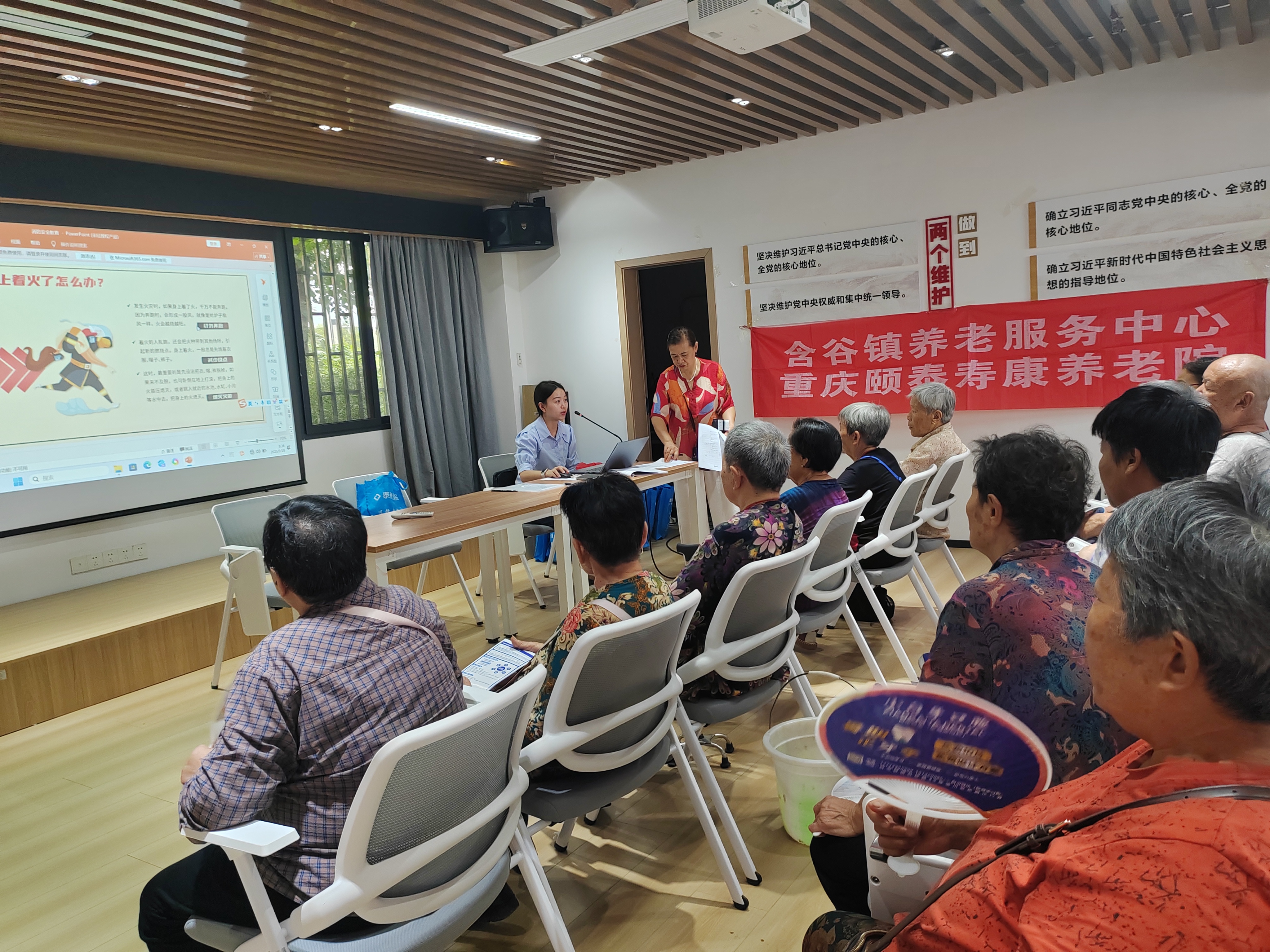 关爱老人·安全同行 --含谷镇养老服务中心开展消防安全教育专题讲座