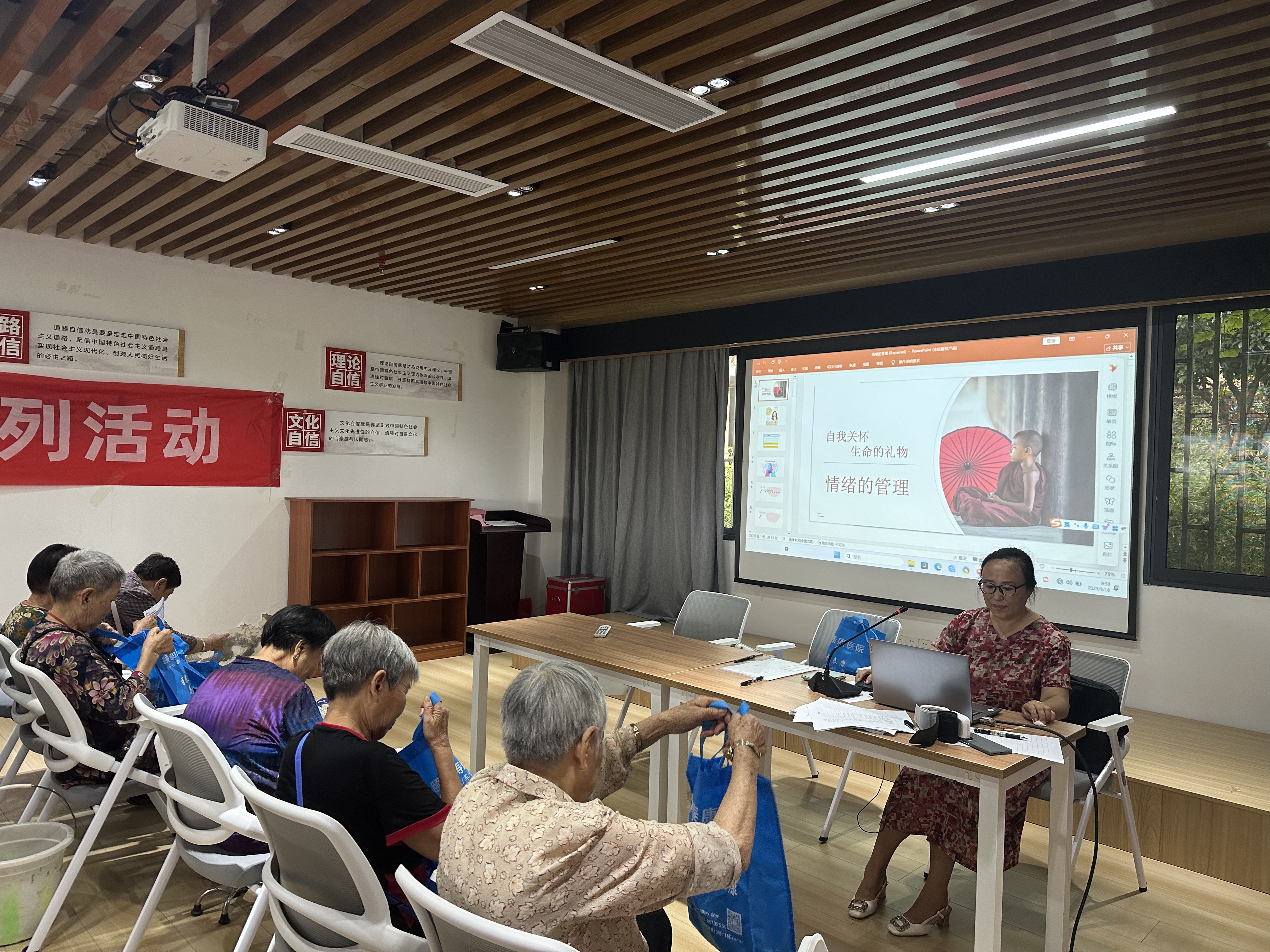 情绪的管理——自我关怀·生命的礼物 --含谷镇养老服务中心开展情绪的管理专题讲座
